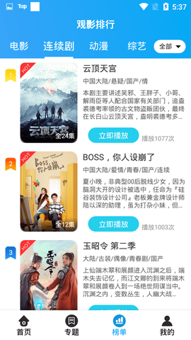bt天堂网.www最新版 1.0