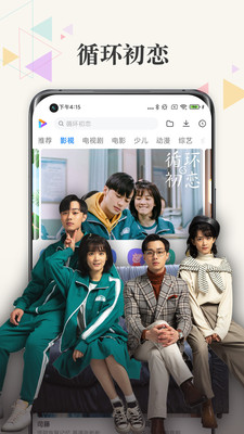妖精视频yjsp v2.0.0