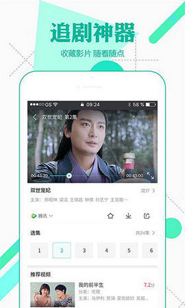 绿巨人入口app黑科技 1.0