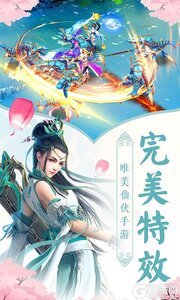 伏魔情缘游戏截图-4