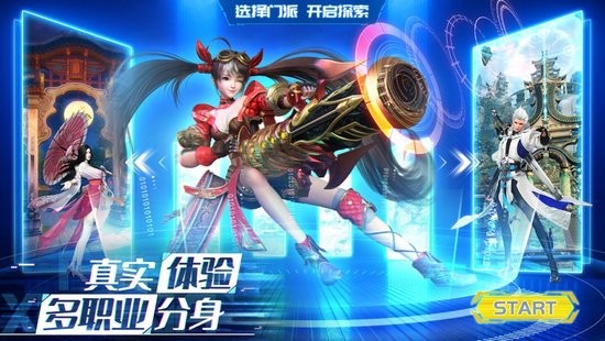 元宇宙仙侠苹果游戏 v1.3.0 ios版 2