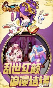 铁骑三国游戏截图-3