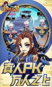 铁骑三国游戏截图-4