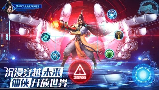 元宇宙仙侠苹果游戏 v1.3.0 ios版 0