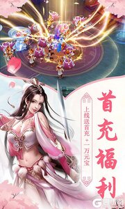 伏魔情缘游戏截图-1