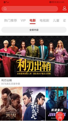 黄台电视直播频道 2.0