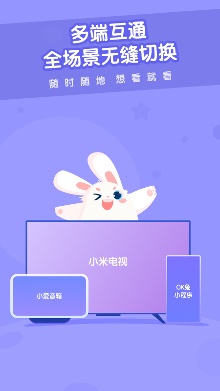 米兔儿童ios版 v1.7.7 iPhone版 2