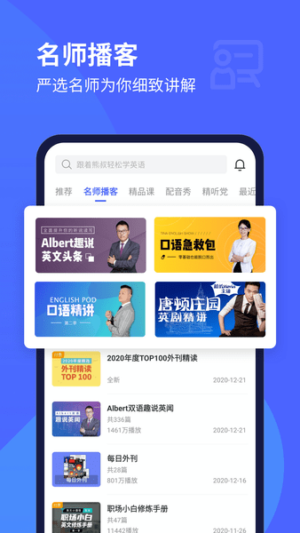 每日英语听力ios版 v9.4.2 iphone版 2