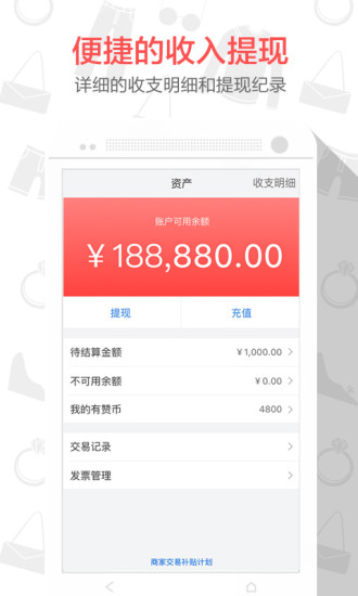 有赞微商城平台 v4.122.0 iphone版 2