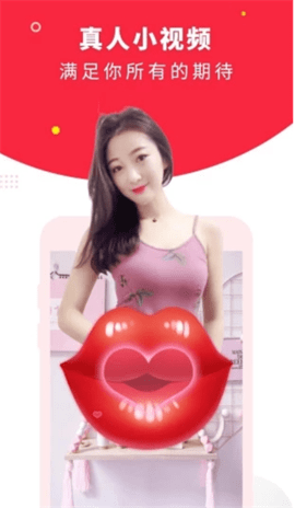 lutubeAPP下载免费 9.8