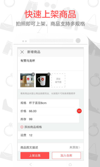 有赞微商城平台 v4.122.0 iphone版 1