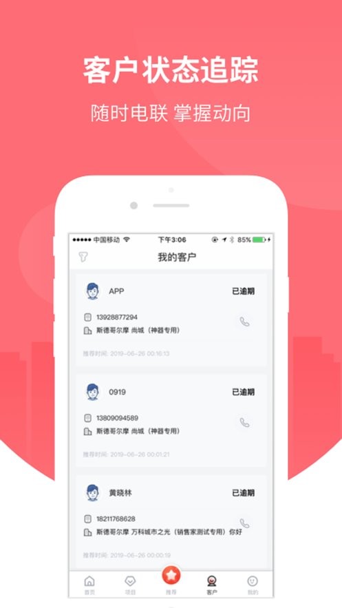 万科分享家ios版 v4.1.1 iphone版 0
