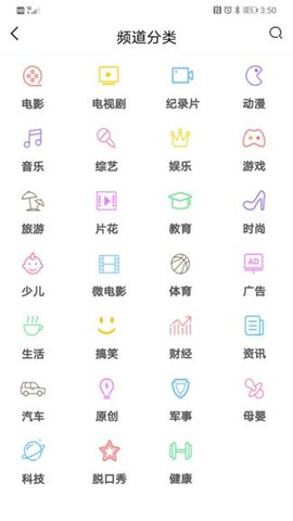 黄台电视直播频道 2.0