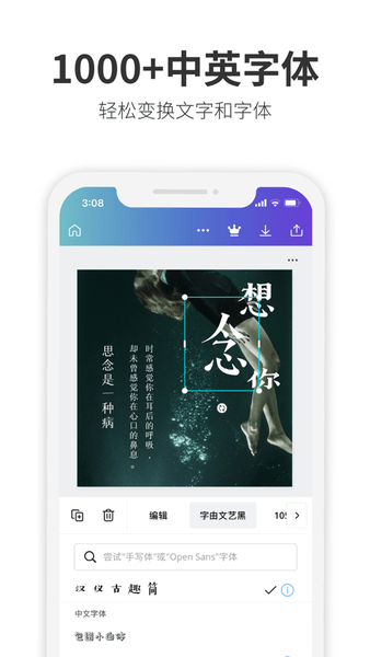 Canva可画app v4.1.0 ios版 1