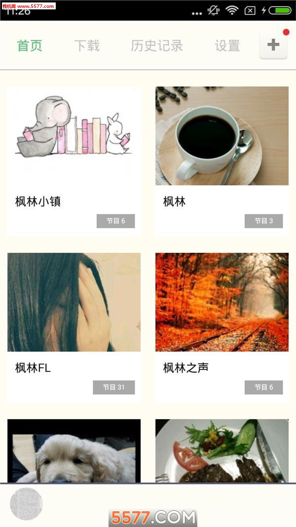 枫林小子播放器app 1.0