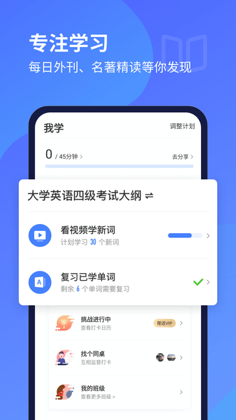 每日英语听力ios版 v9.4.2 iphone版 0