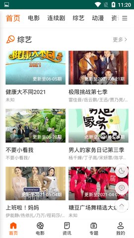 香蕉黄瓜秋葵绿巨人 v2