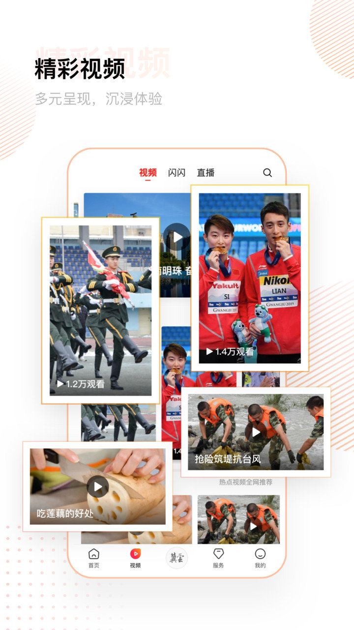 冀云苹果手机 v2.9.2 ios版 0