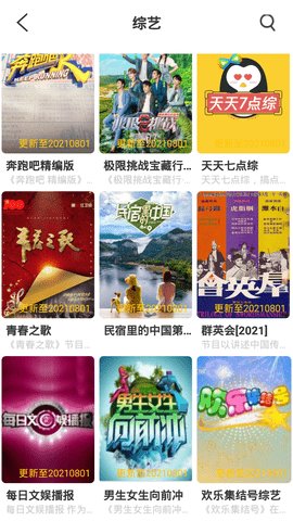 向日葵app最新网址进入 v1.2.6