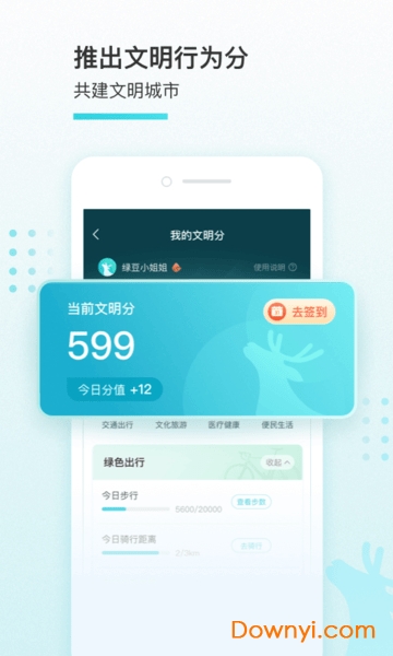 我的盐城社保缴费 v2.2.6 iphone版 2