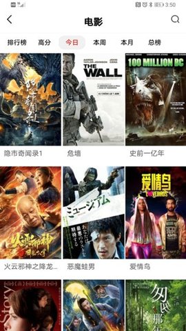 黄台电视直播频道 2.0