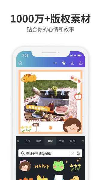 Canva可画app v4.1.0 ios版 2