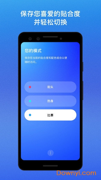 耐克Adapt软件 v1.25.0 iphone版 1