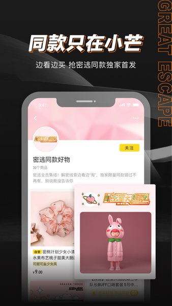 小芒app v4.6.0 ios版 1