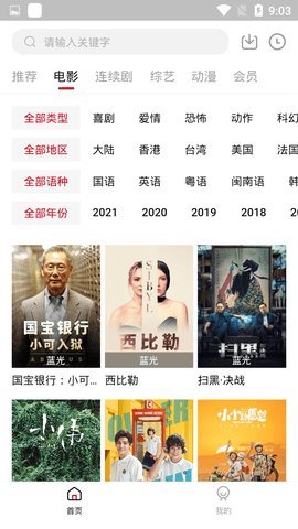 大地影院日本韩国免费观看 8.5.5