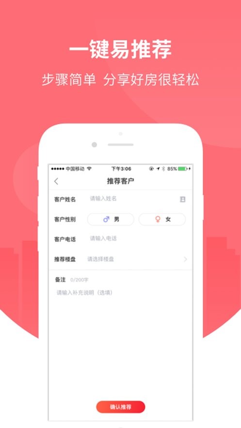万科分享家ios版 v4.1.1 iphone版 1