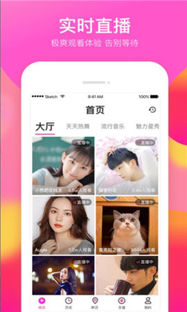 盘他直播 V5.6.0