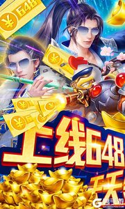 笑傲仙途游戏截图-0