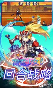 雷霆少女战队游戏截图-0