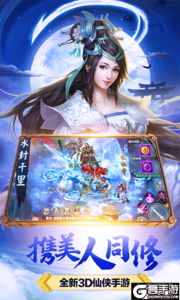 山海奇缘游戏截图-3