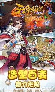 天命神话游戏截图-1