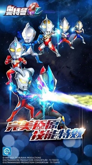 奥特曼系列olios官方版 v1.4.4 iphone版 2
