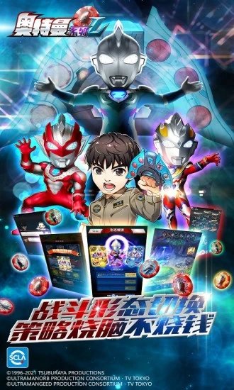 奥特曼系列olios官方版 v1.4.4 iphone版 1