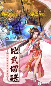 热血武宗游戏截图-4