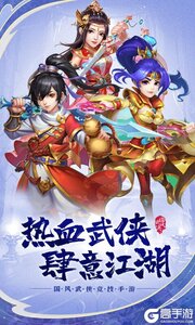 热血武宗游戏截图-0
