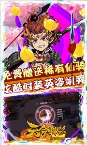 天命神话游戏截图-0