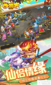 西游志游戏截图-1