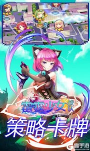 雷霆少女战队游戏截图-3
