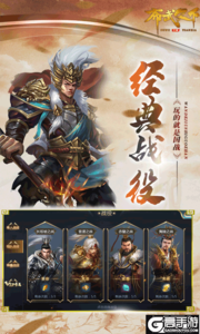 布武天下ol游戏截图-0