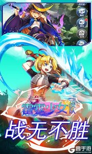 雷霆少女战队游戏截图-1