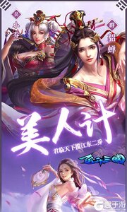 飞升三国游戏截图-0
