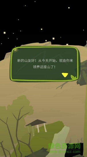 老农种树游戏ios v5.4.0.9 安卓版 3