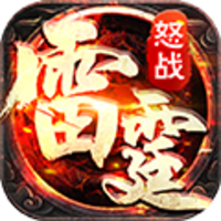怒战雷霆安卓版v1.0.0