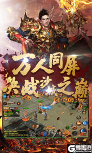 帝王霸业游戏截图-0
