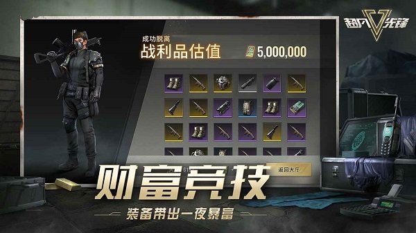 超凡先锋ios版(badlanders) v1.0.22 iphone手机版 0