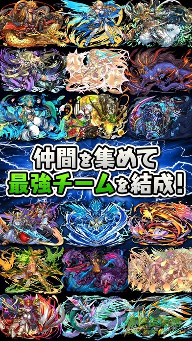 智龙迷城苹果ios日服版(パズル＆ドラゴンズ) v19.9.2 iphone最新版本 3